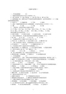 2011年公路工程监理工程师过渡考试道路与桥梁题库