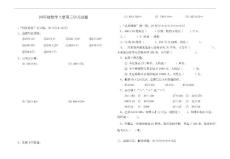 四年级数学上册第三单元测试题