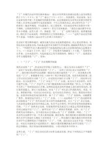 助詞“了”及其教學