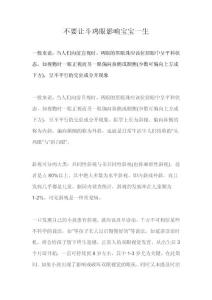 不要讓斗雞眼影響寶寶一生