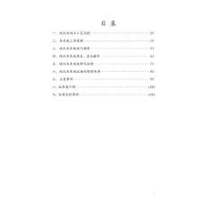 GMP培訓二級反滲透(RO)制水