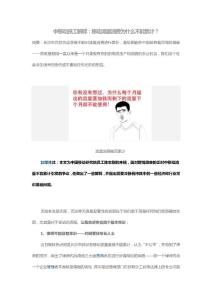 中移動(dòng)員工解釋?zhuān)阂苿?dòng)流量消費(fèi)為什么不能累計(jì)？