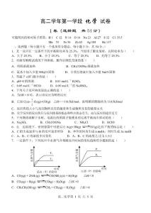 高中化学选修四期中化学试题