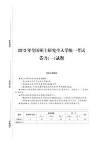 考研英语“10+2”•10年真题2年模拟试卷