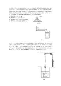 初中物理浮力难题