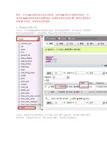 禾城数码vps、云主机、独立服务器mysql开启root远程
