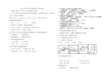 棗莊市2012_-2013八年級地理上冊第一次月考試題（無答案）
