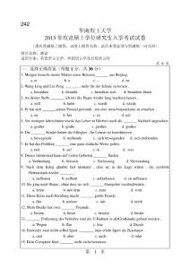華南理工大學2013年考研真題242德語