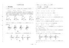 一次函数检查试题