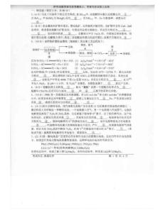 中科院2008年硕士研究生入学考试  普通化学及答案