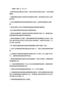 2013全国抗菌药物临床应用专项整治方案试题参考答案