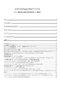 xCAT 1.3.0+Torque+Maui 的安裝實施