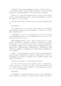 迟重瑞 中国紫檀博物馆