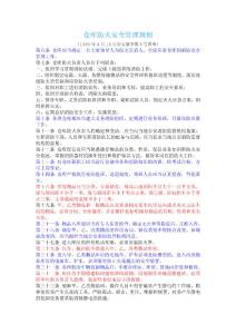 倉庫儲(chǔ)存原則