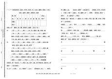 四年级下册藏文试卷