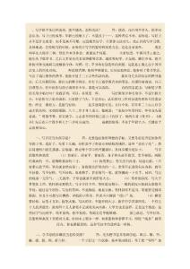 怎樣寫好鋼筆字