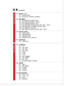 東風(fēng)悅達(dá)·起亞VI全冊(cè)