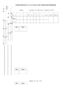 小学数学试卷模板