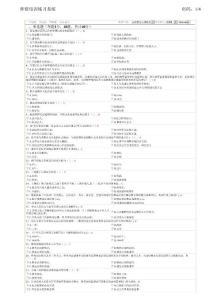 高等教育法規(guī)概論8 （福建省高校教師崗前培訓模擬題）