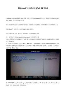 Thinkpad T430 S430 Win8 換 Win7