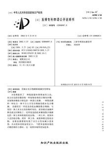 CN02806987.0-用碳水化合物源限制猫体重增加