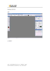 Photoshop 使用方法