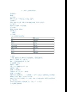 VB语言及程序开发环境课件、教案