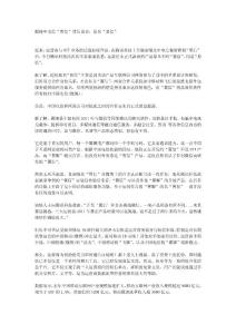 揭秘中電信“翼信”背后故事：原名“易信”