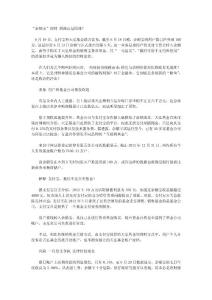 “余額寶”理財(cái) 陰謀還是陽謀？