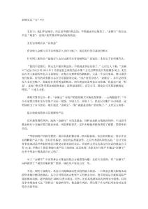 余額寶是“寶”嗎？