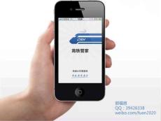 2012高鐵管家產品介紹