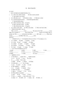 初一期末考试试卷1