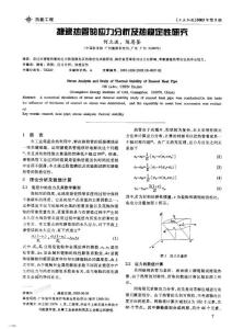 搪瓷熱管的應(yīng)力分析及熱穩(wěn)定性研究
