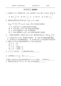 西北工業(yè)大學(xué)附中導(dǎo)數(shù)習(xí)題錦集