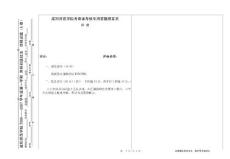 圍棋初級(jí)技法試題