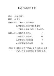 建議書制作