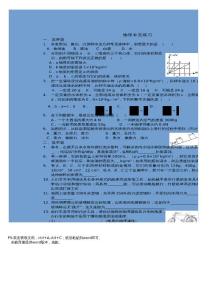 初二物理補充練習(xí)