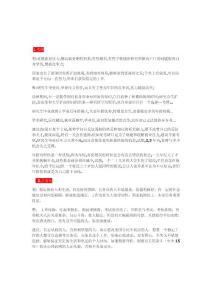 深入分析畢業(yè)后 考研，考公務(wù)員，工作？