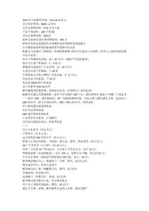 營口亞龍灣壹號推 廣 計劃