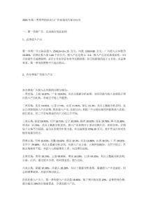 營銷會議與廣 告 策劃