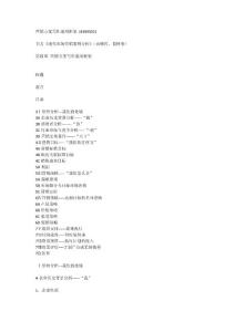 營銷方案寫作通 用 框架