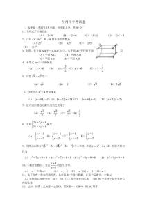 1999年台州中考数学试卷