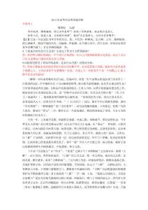 2013年全国各地高考语文诗词鉴赏题详解