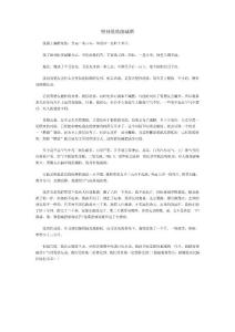 堅持晨練能減肥