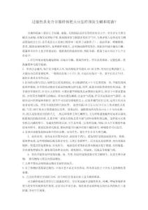 過敏性鼻炎合并腺樣體肥大應怎樣預防塵螨和霉菌