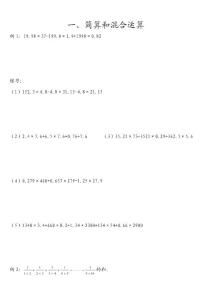 [六年级数学]六年级奥数