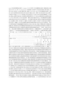 單片機籃球比賽計分器