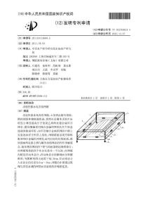 CN201110113600.5-功能性拟水龟养殖网箱