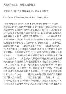 突破8千词汇量，磨枪挑战新托福PDF转换可能丢失图片或格式，建议阅读原文