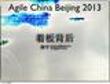 AgileChina2013-看板背后-路宁